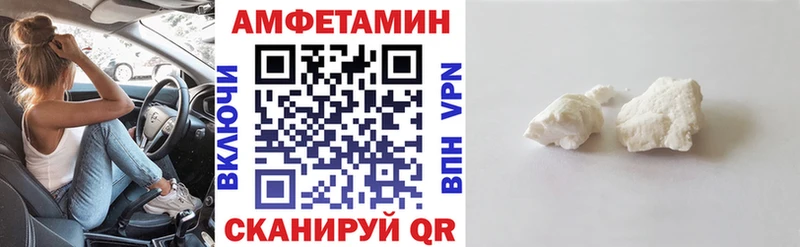 АМФЕТАМИН Premium  Купить закладки  Вичуга 