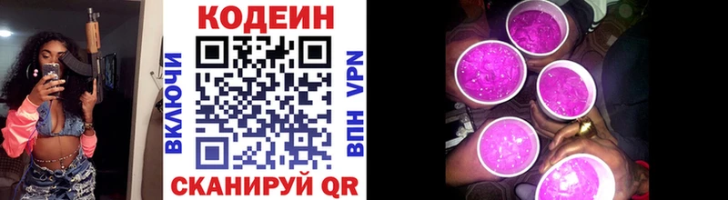 Купить  Вичуга  Кодеиновый сироп Lean напиток Lean (лин) 