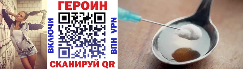 Героин белый Купить закладки Вичуга