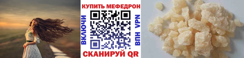 Меф мяу мяу  Вичуга 