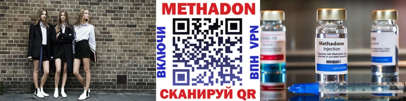 Метадон мёд  Купить закладки  Вичуга 